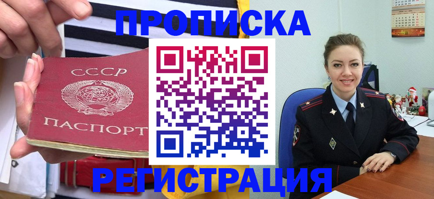 где прописаться в Давлеканово